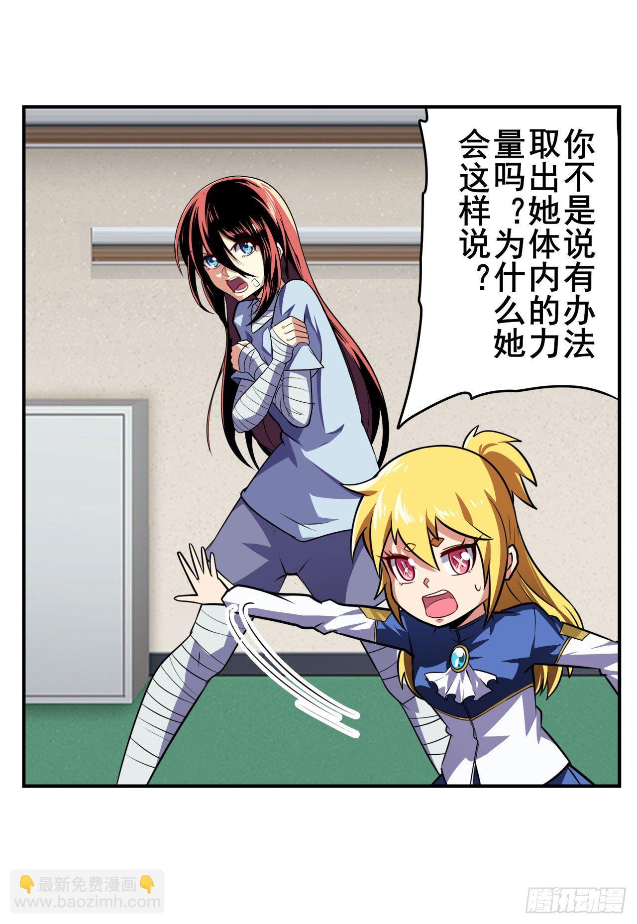 🍜英雄再临（英雄？我早就不当了） 第335话 能量之争 第19页