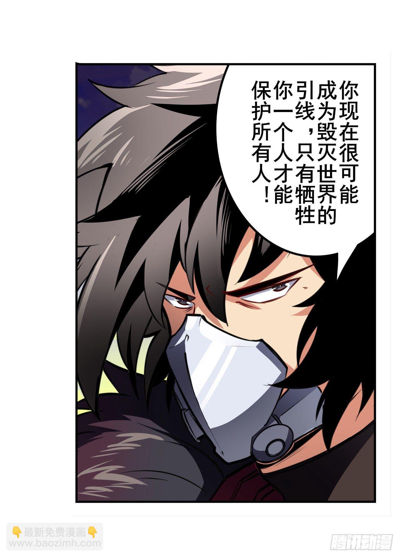 🍜英雄再临（英雄？我早就不当了） 第335话 能量之争 第22页