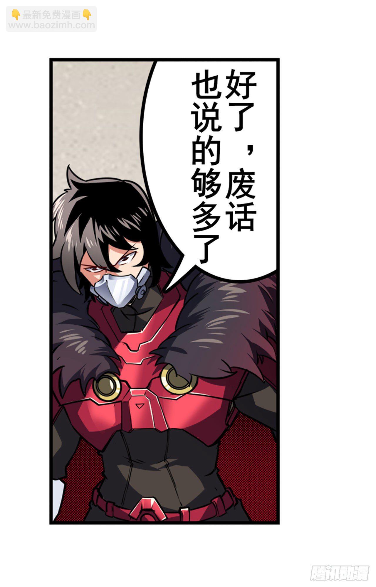 🍜英雄再临（英雄？我早就不当了） 第335话 能量之争 第24页