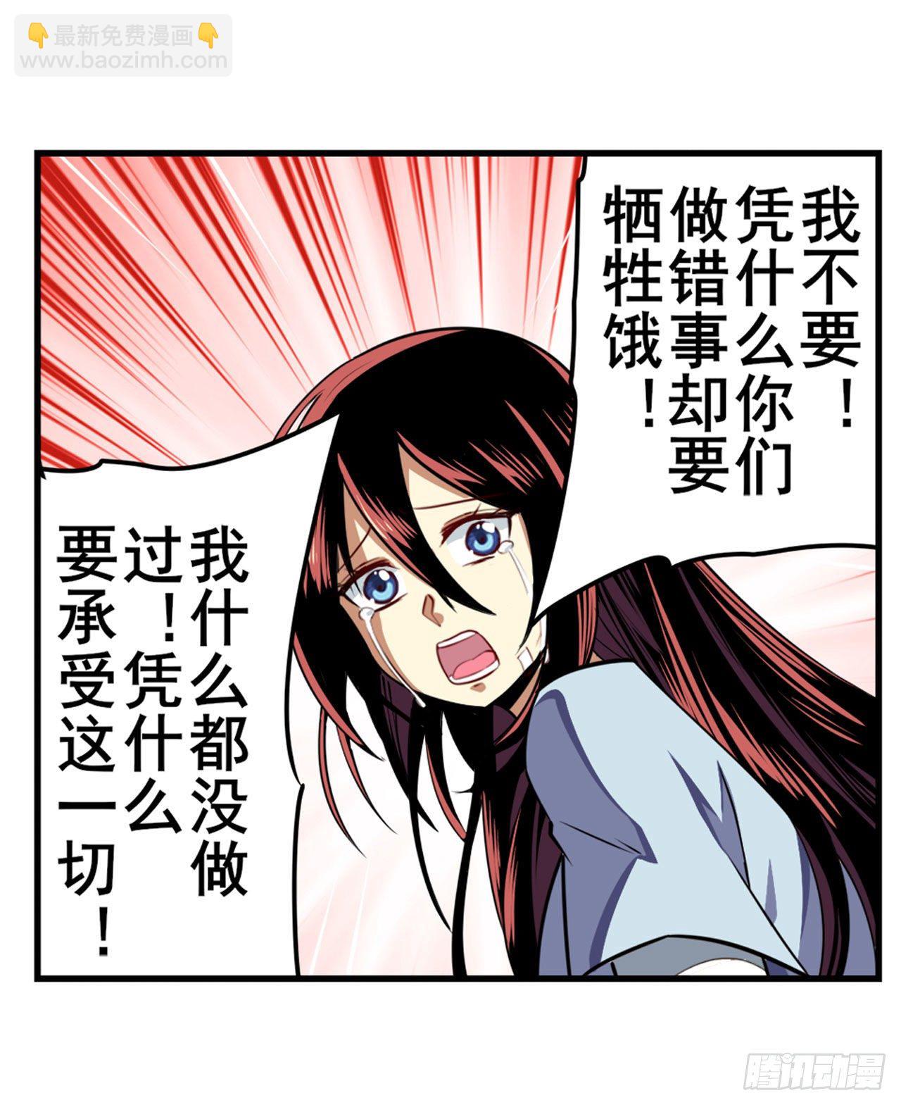 🍜英雄再临（英雄？我早就不当了） 第335话 能量之争 第27页