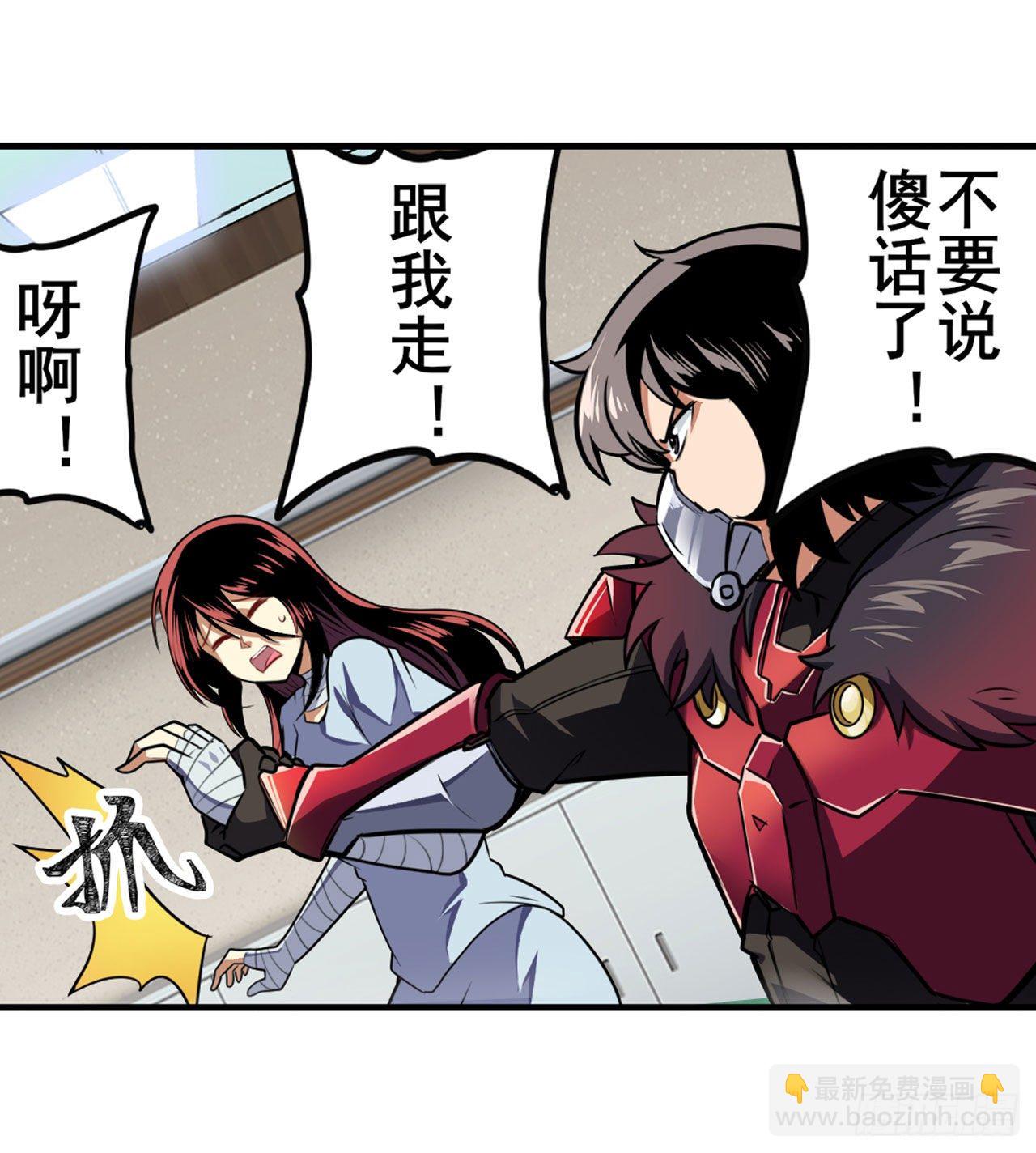 🍜英雄再临（英雄？我早就不当了） 第335话 能量之争 第28页