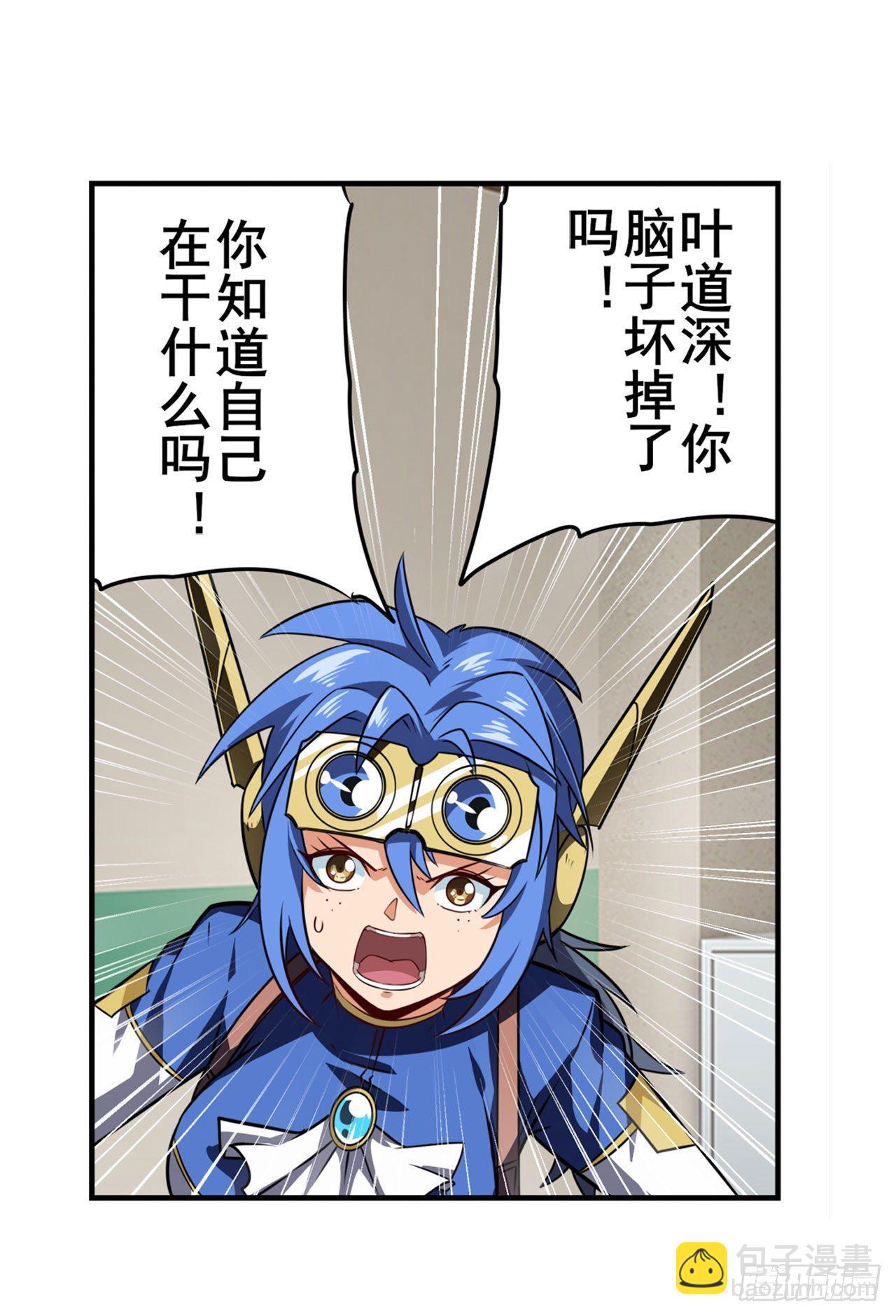 🍜英雄再临（英雄？我早就不当了） 第335话 能量之争 第33页