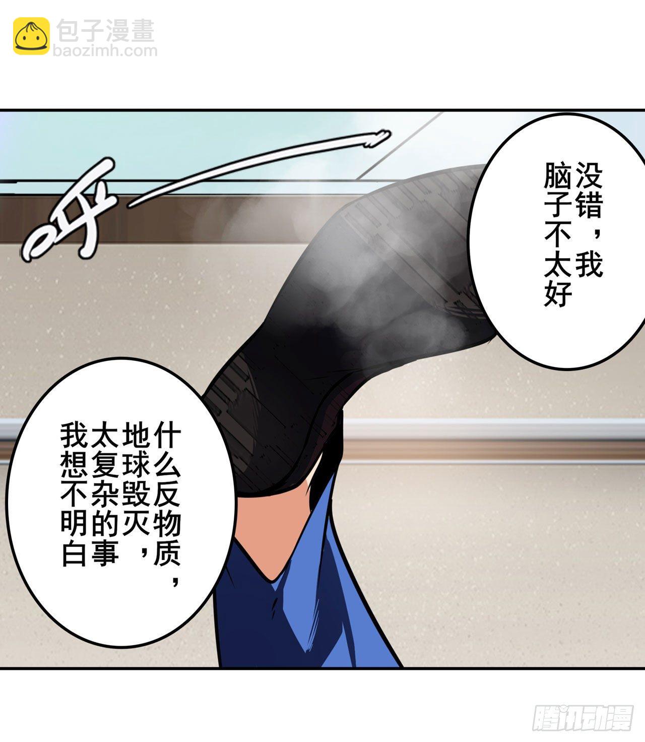🍜英雄再临（英雄？我早就不当了） 第335话 能量之争 第34页