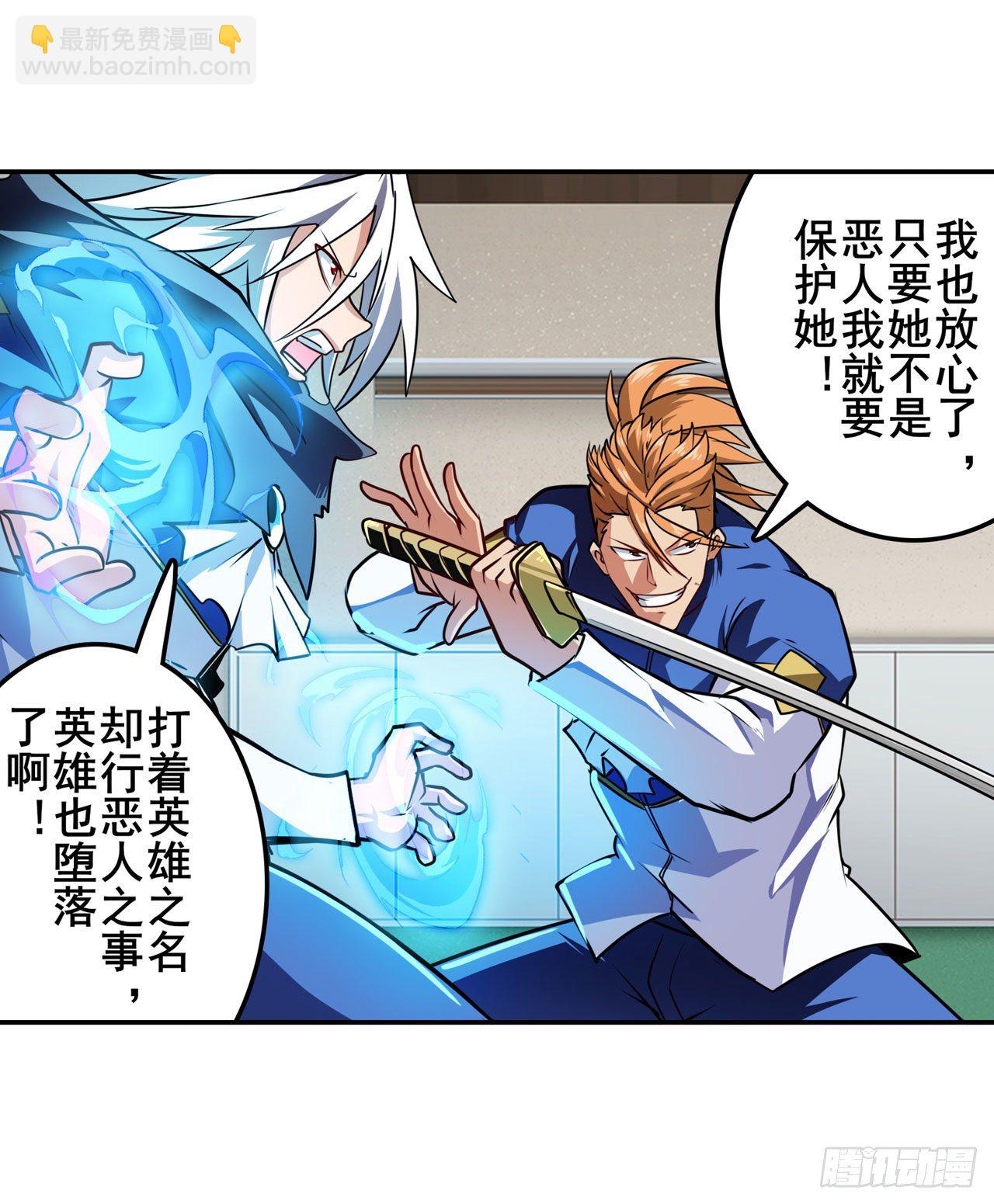 🍜英雄再临（英雄？我早就不当了） 第335话 能量之争 第37页