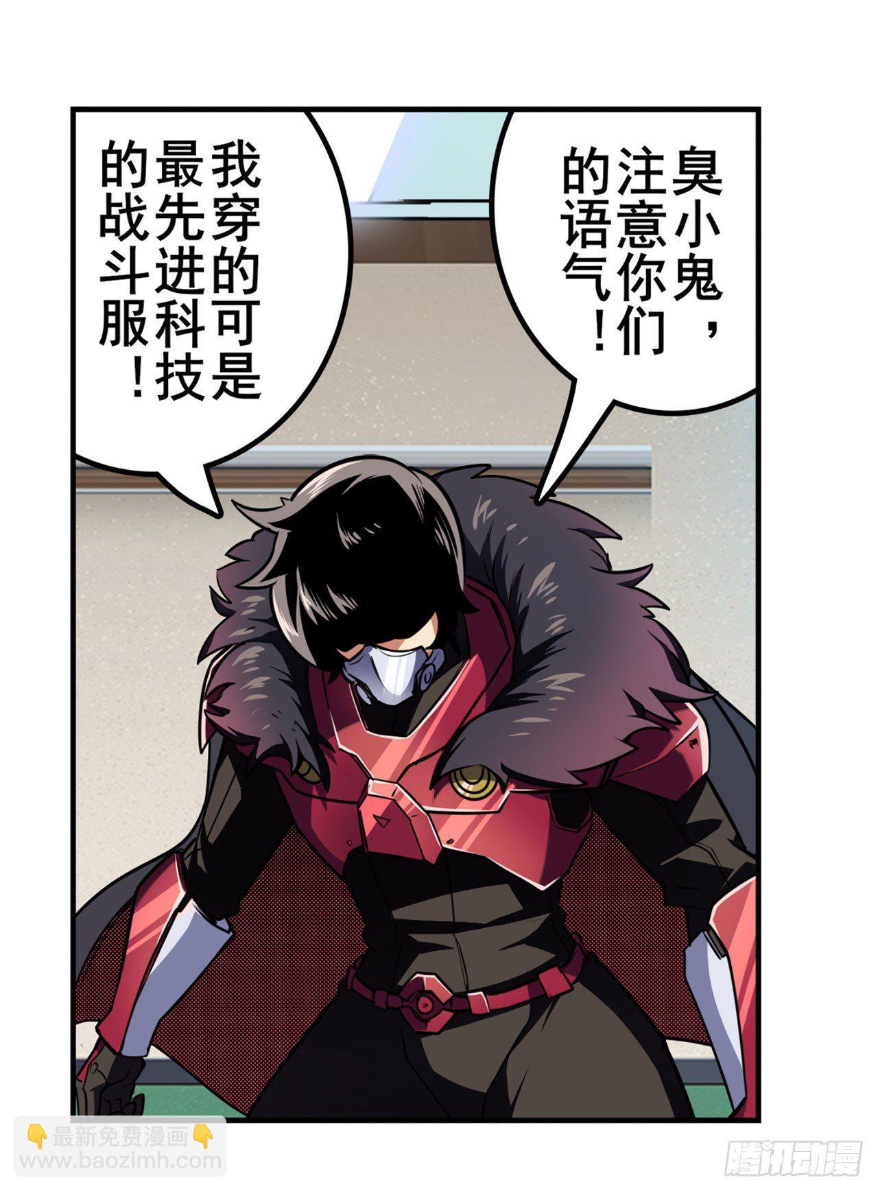 🍜英雄再临（英雄？我早就不当了） 第335话 能量之争 第38页