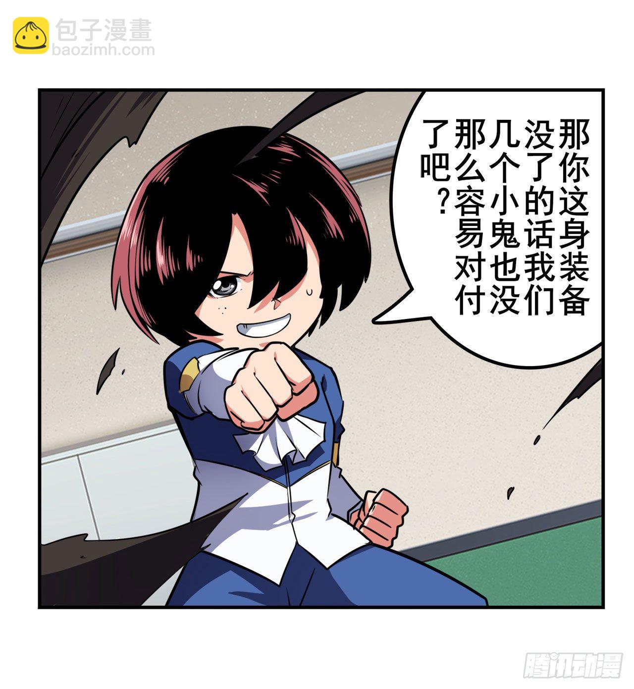 🍜英雄再临（英雄？我早就不当了） 第335话 能量之争 第43页
