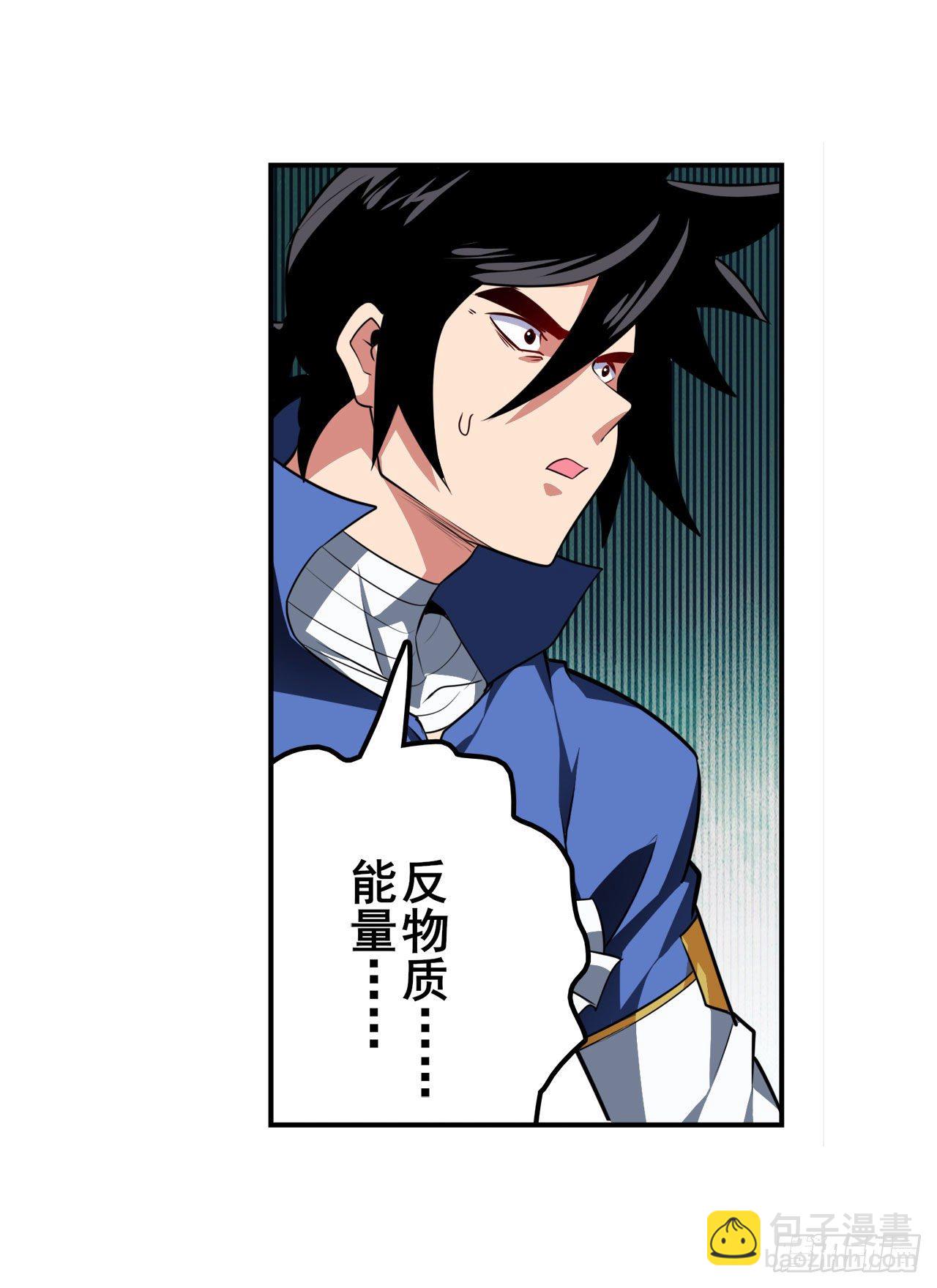 🍜英雄再临（英雄？我早就不当了） 第335话 能量之争 第5页