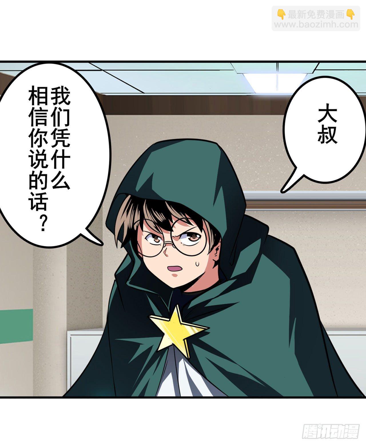 🍜英雄再临（英雄？我早就不当了） 第335话 能量之争 第9页