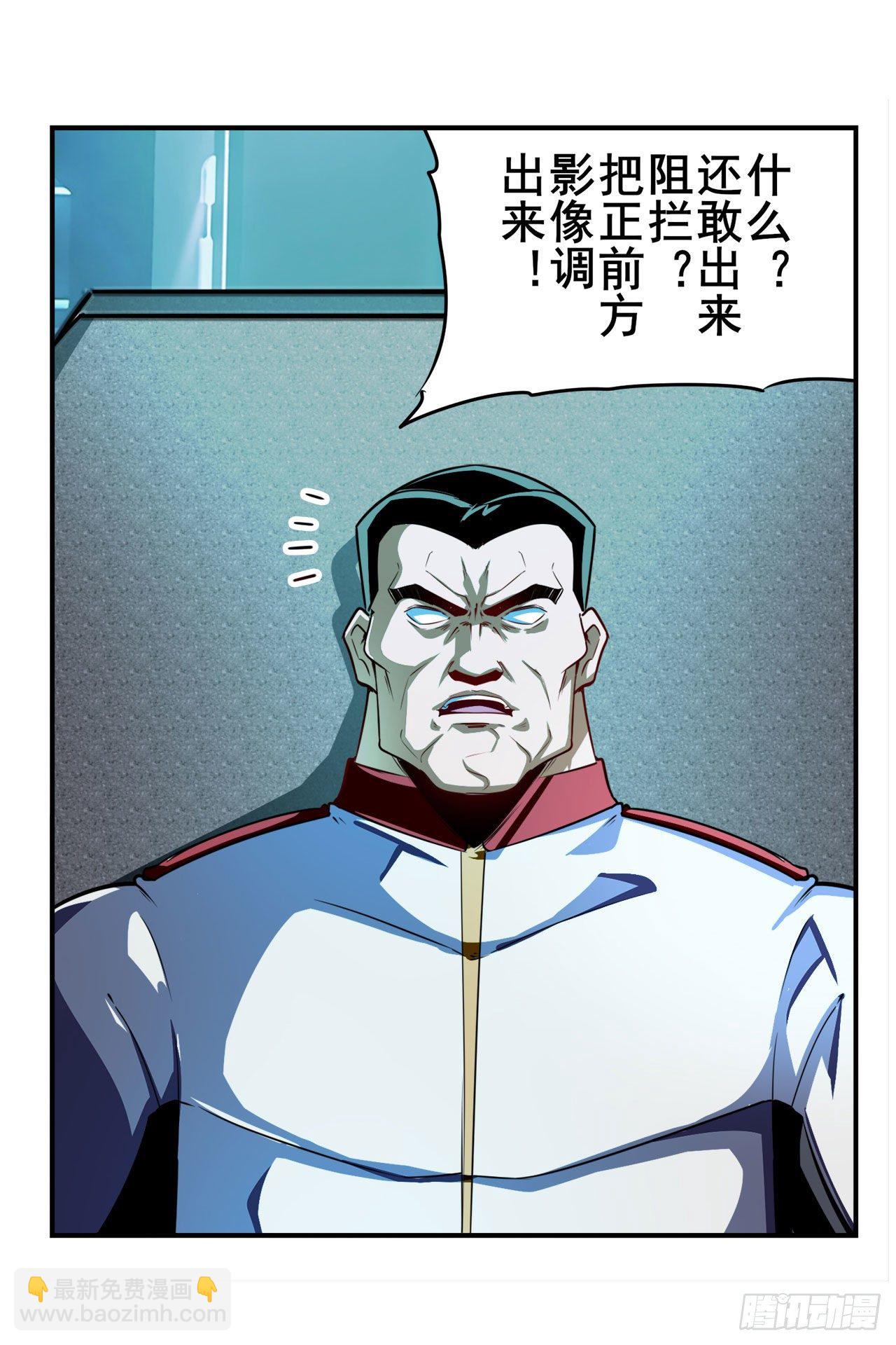 🍜英雄再临（英雄？我早就不当了） 第337话 最后的通牒 第11页