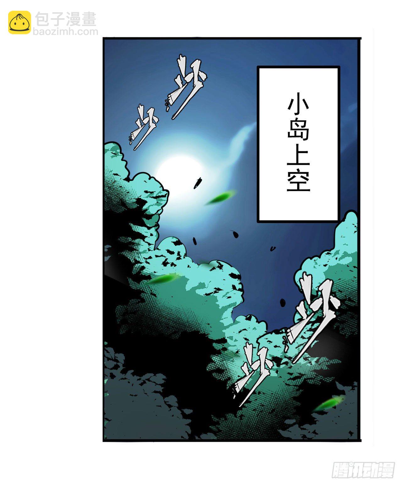 🍜英雄再临（英雄？我早就不当了） 第337话 最后的通牒 第2页