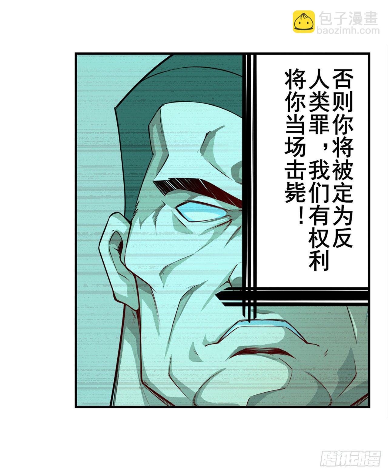 🍜英雄再临（英雄？我早就不当了） 第337话 最后的通牒 第22页
