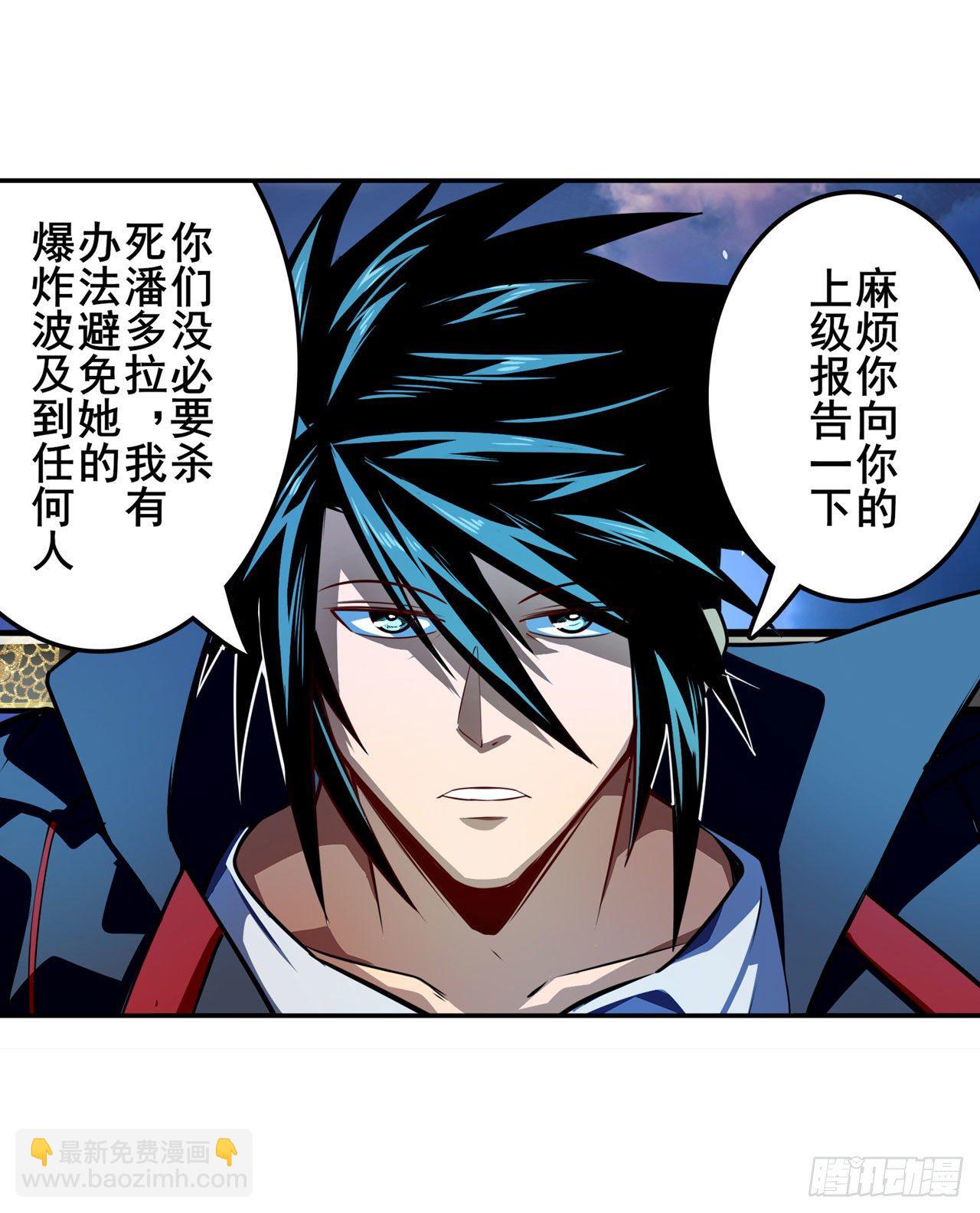 🍜英雄再临（英雄？我早就不当了） 第337话 最后的通牒 第24页