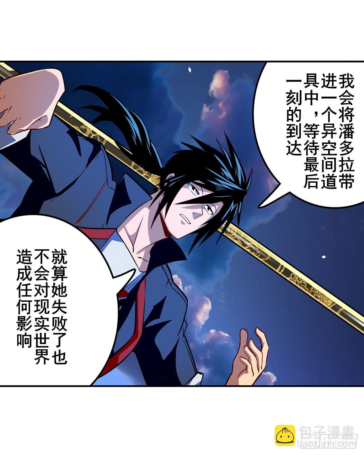 🍜英雄再临（英雄？我早就不当了） 第337话 最后的通牒 第26页