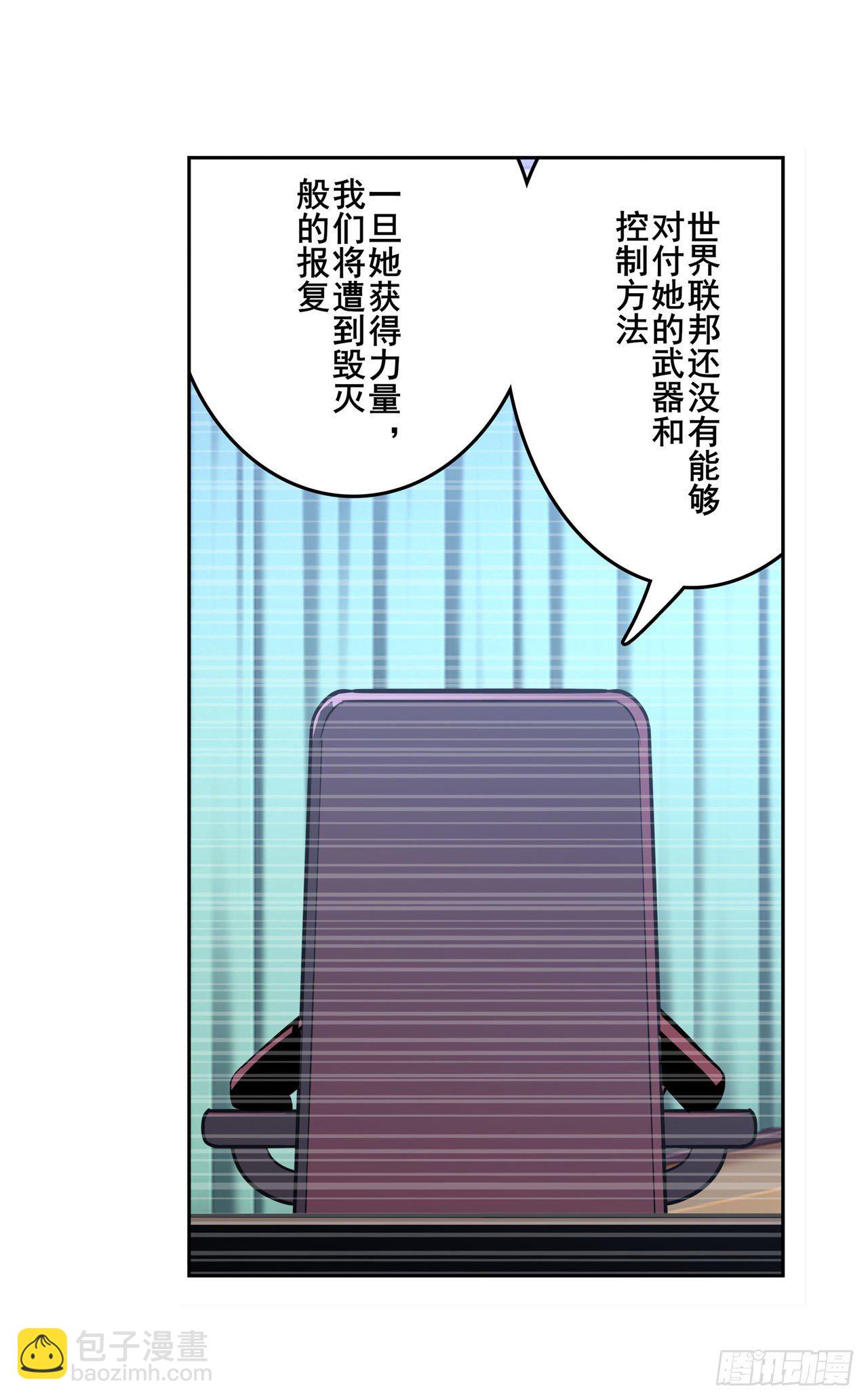 🍜英雄再临（英雄？我早就不当了） 第337话 最后的通牒 第28页