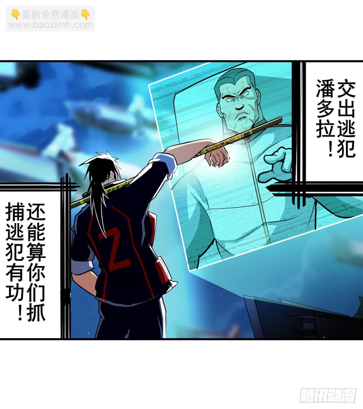 🍜英雄再临（英雄？我早就不当了） 第337话 最后的通牒 第31页