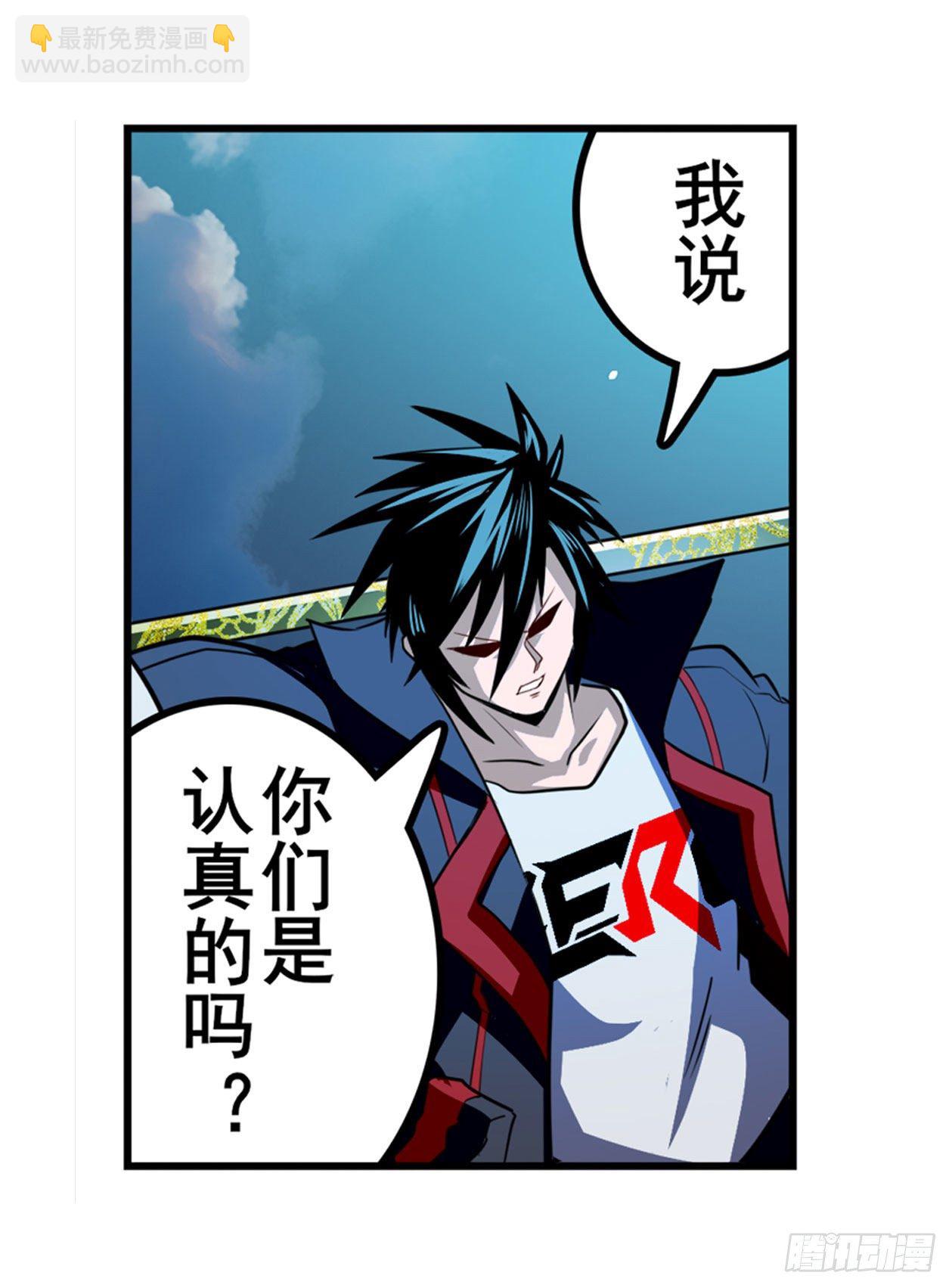 🍜英雄再临（英雄？我早就不当了） 第337话 最后的通牒 第33页