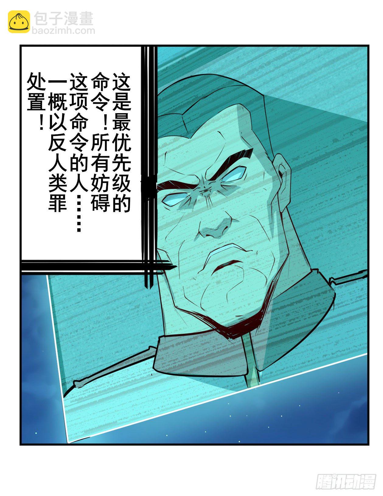 🍜英雄再临（英雄？我早就不当了） 第337话 最后的通牒 第35页