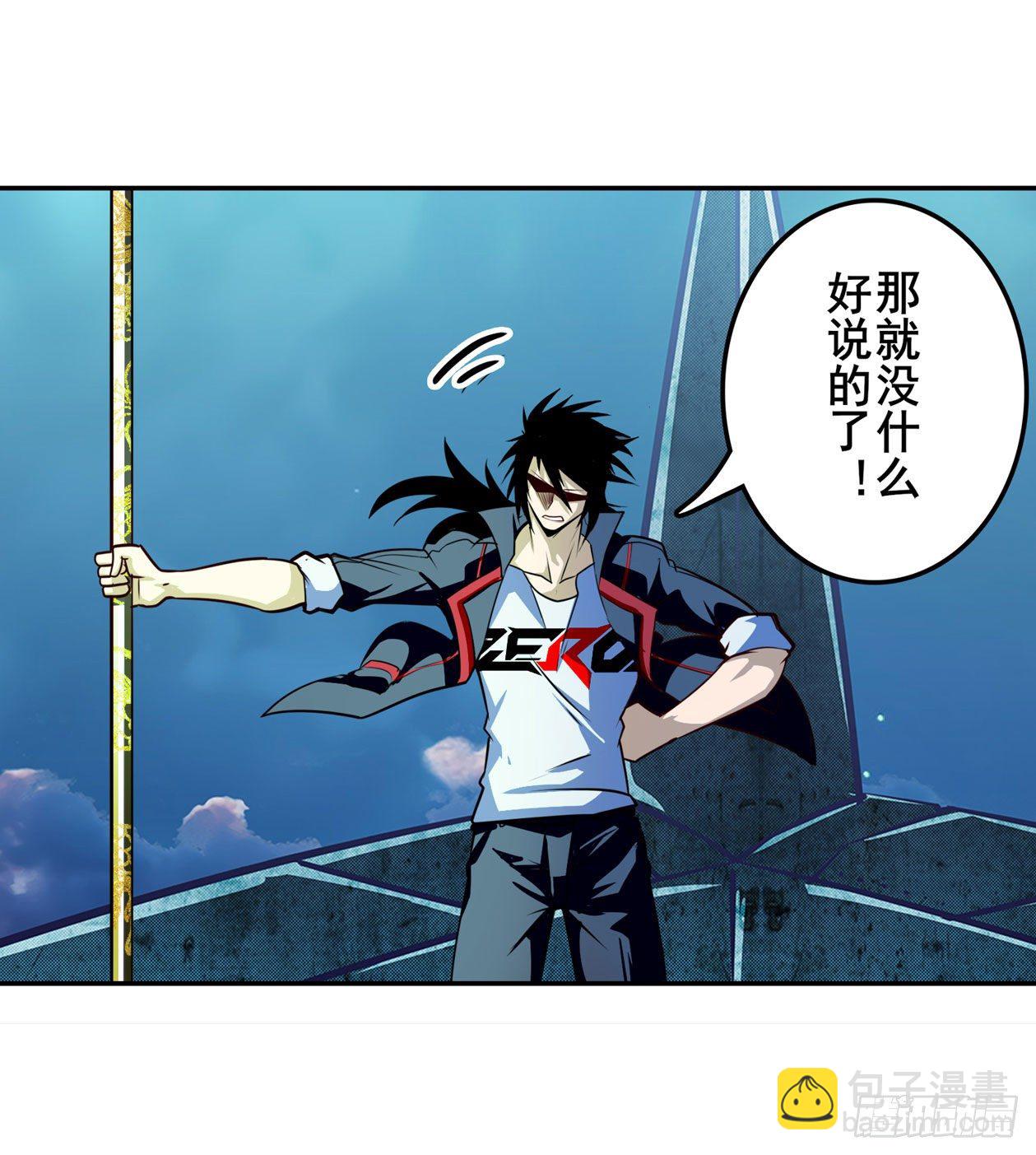 🍜英雄再临（英雄？我早就不当了） 第337话 最后的通牒 第37页