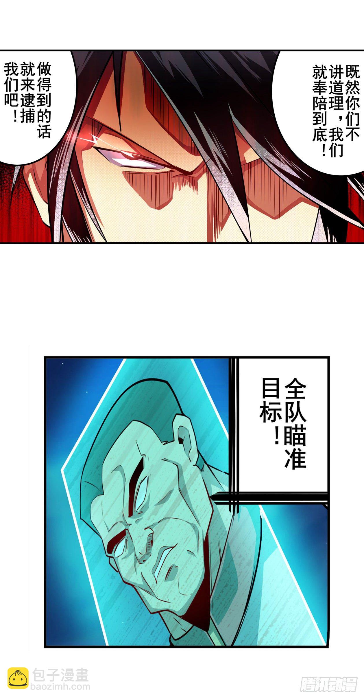 🍜英雄再临（英雄？我早就不当了） 第337话 最后的通牒 第38页