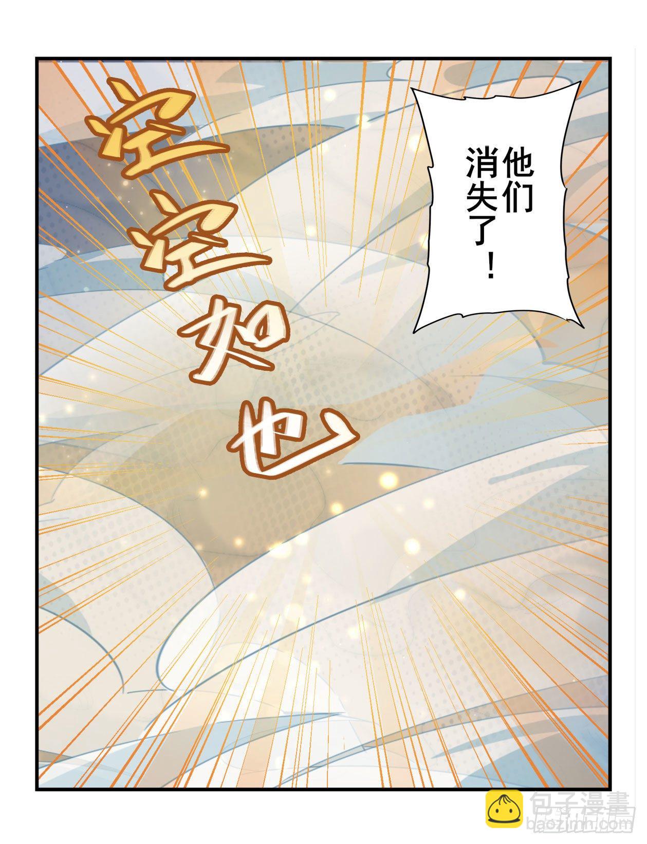 🍜英雄再临（英雄？我早就不当了） 第337话 最后的通牒 第42页
