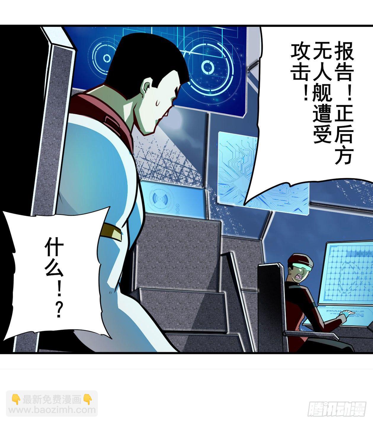🍜英雄再临（英雄？我早就不当了） 第337话 最后的通牒 第47页