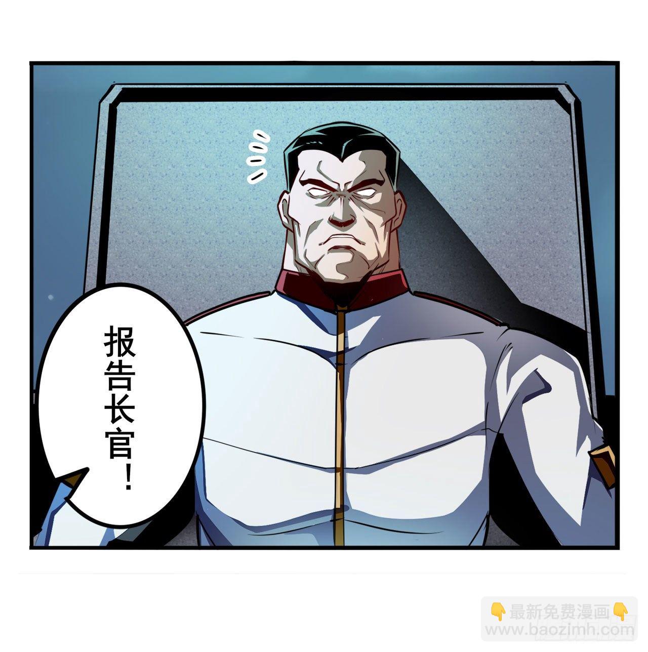 🍜英雄再临（英雄？我早就不当了） 第337话 最后的通牒 第6页