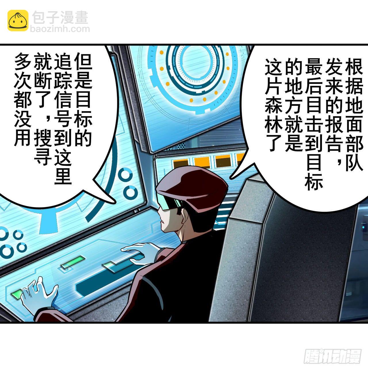 🍜英雄再临（英雄？我早就不当了） 第337话 最后的通牒 第7页