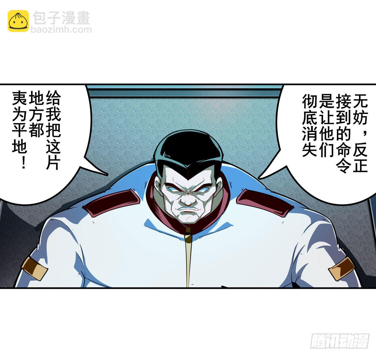 🍜英雄再临（英雄？我早就不当了） 第337话 最后的通牒 第9页