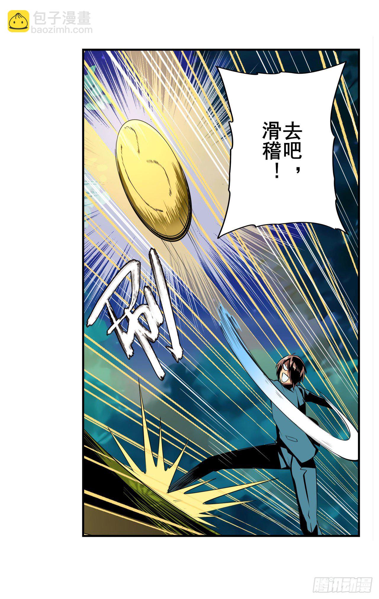 🍜英雄再临（英雄？我早就不当了） 第339话 全军出击 第12页