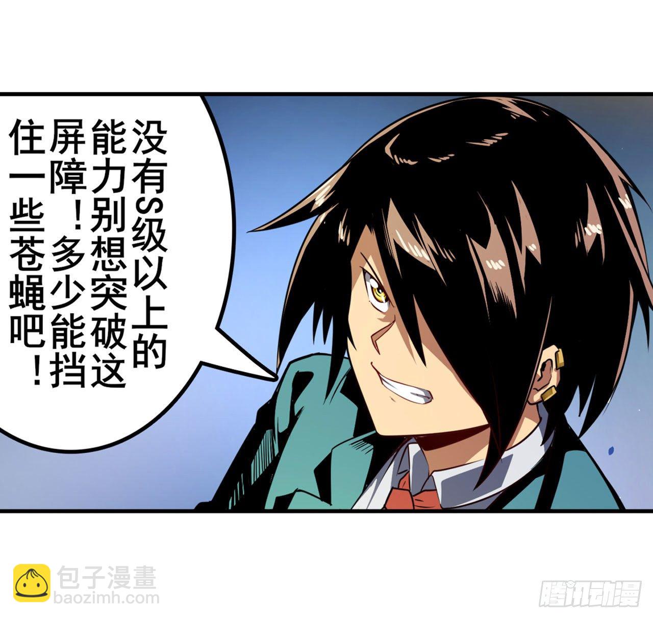 🍜英雄再临（英雄？我早就不当了） 第339话 全军出击 第19页