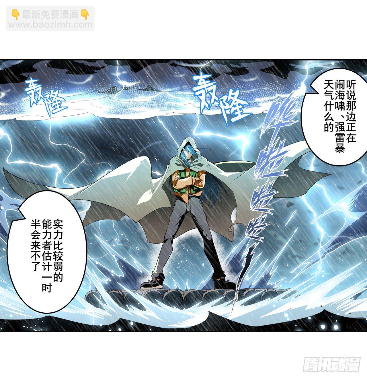 🍜英雄再临（英雄？我早就不当了） 第339话 全军出击 第25页