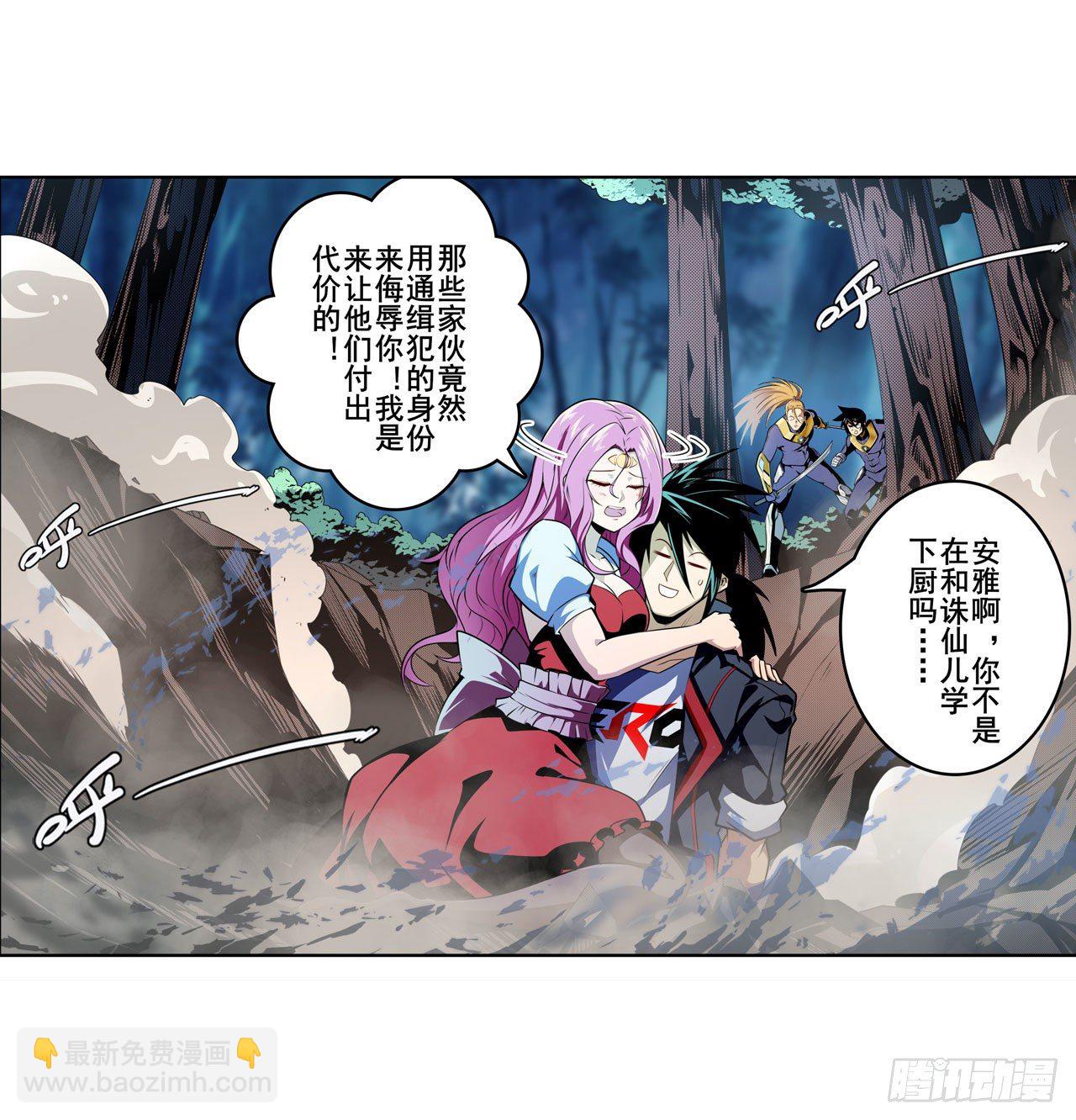 🍜英雄再临（英雄？我早就不当了） 第339话 全军出击 第38页