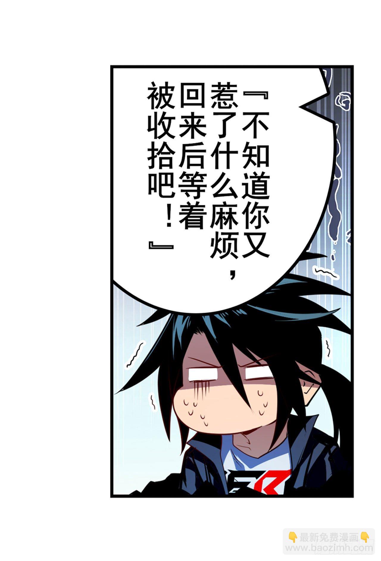 🍜英雄再临（英雄？我早就不当了） 第339话 全军出击 第41页