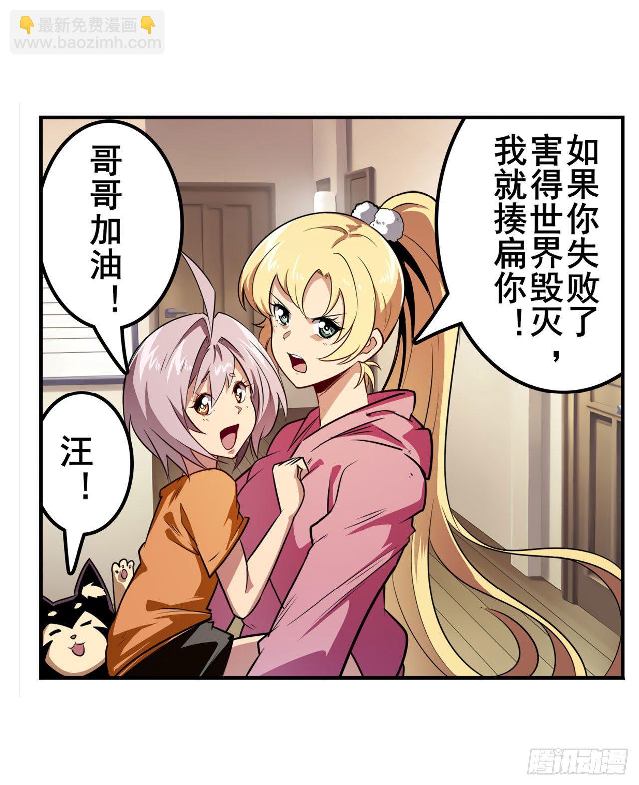 🍜英雄再临（英雄？我早就不当了） 第339话 全军出击 第43页