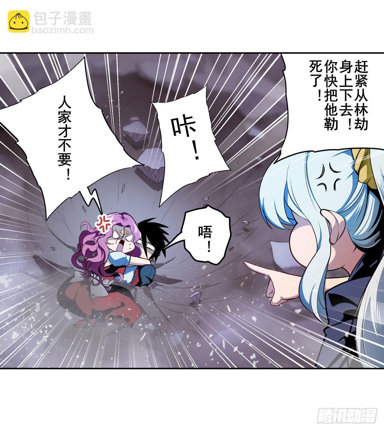 🍜英雄再临（英雄？我早就不当了） 第339话 全军出击 第46页