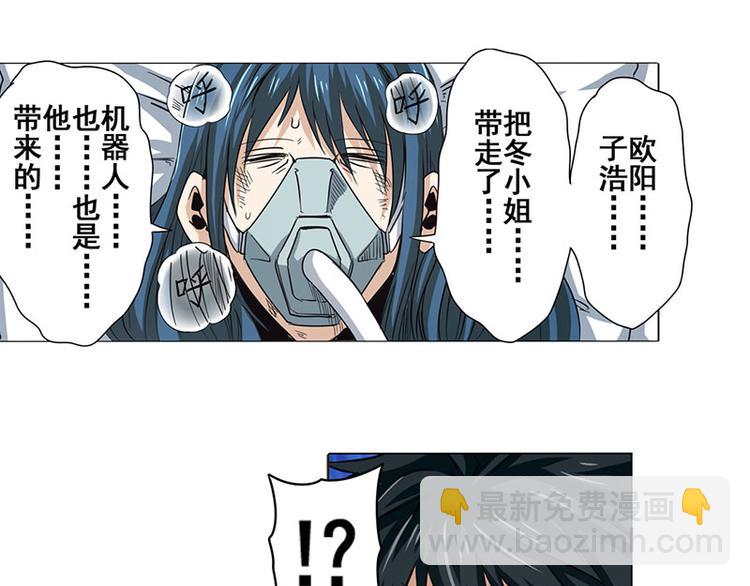 🍜英雄再临（英雄？我早就不当了） 第35话 第10页