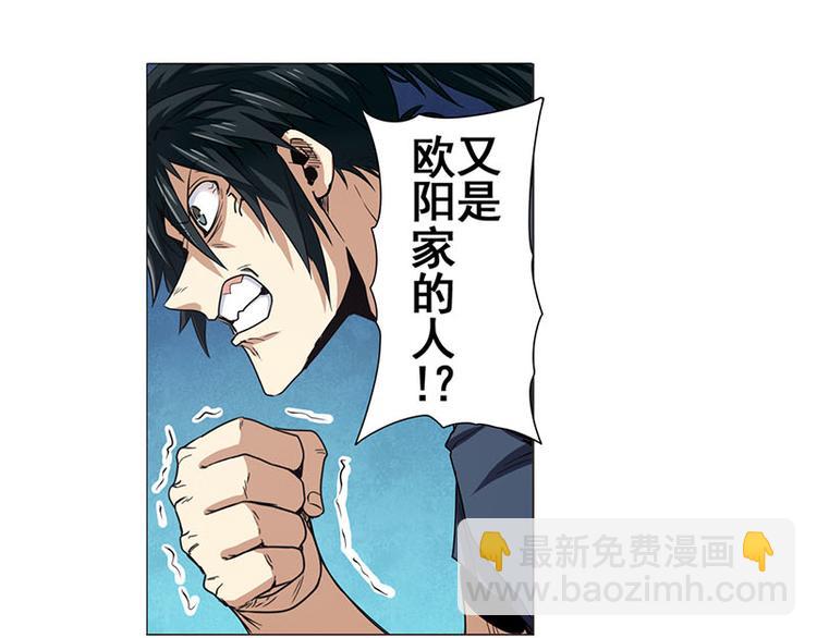 🍜英雄再临（英雄？我早就不当了） 第35话 第12页
