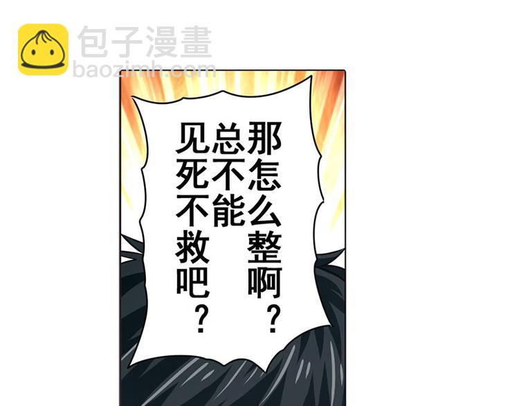 🍜英雄再临（英雄？我早就不当了） 第35话 第15页