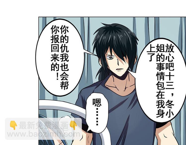 🍜英雄再临（英雄？我早就不当了） 第35话 第19页