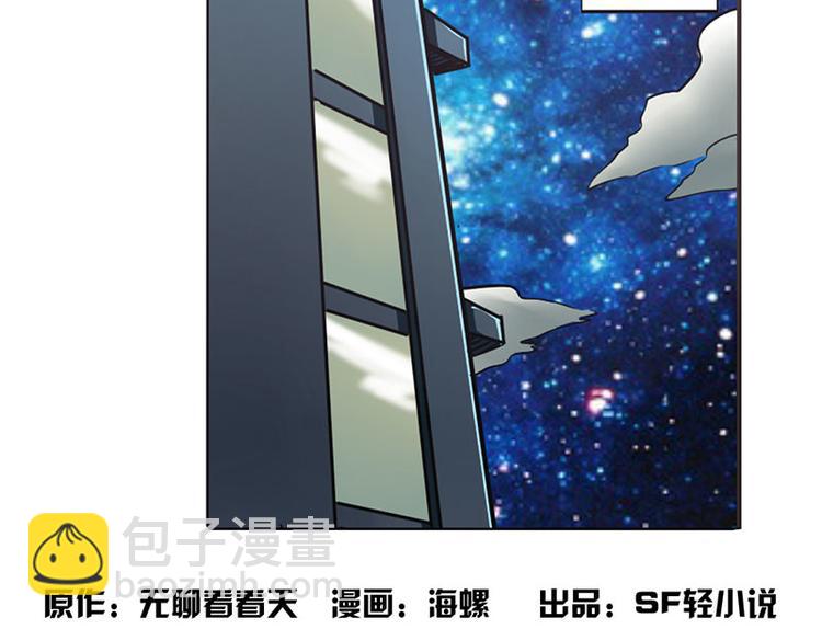 🍜英雄再临（英雄？我早就不当了） 第35话 第2页