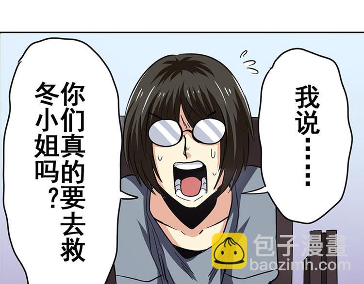 🍜英雄再临（英雄？我早就不当了） 第35话 第27页