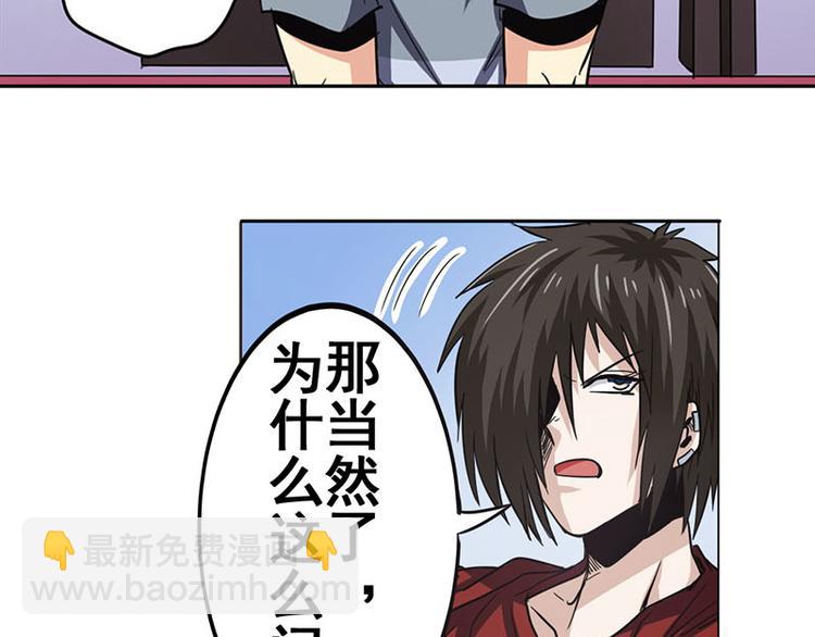 🍜英雄再临（英雄？我早就不当了） 第35话 第28页