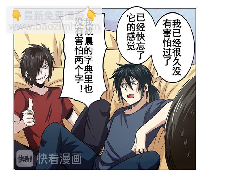 🍜英雄再临（英雄？我早就不当了） 第35话 第33页