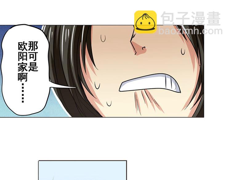 🍜英雄再临（英雄？我早就不当了） 第35话 第37页