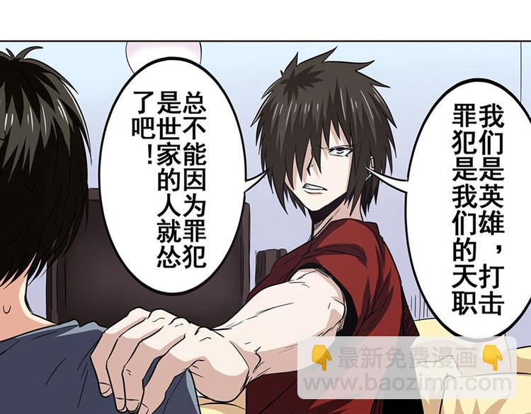 🍜英雄再临（英雄？我早就不当了） 第35话 第39页