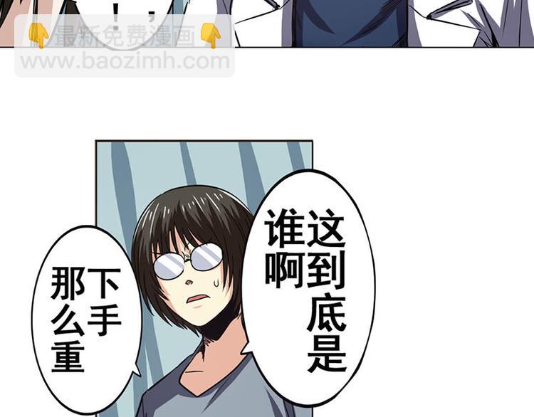 🍜英雄再临（英雄？我早就不当了） 第35话 第4页