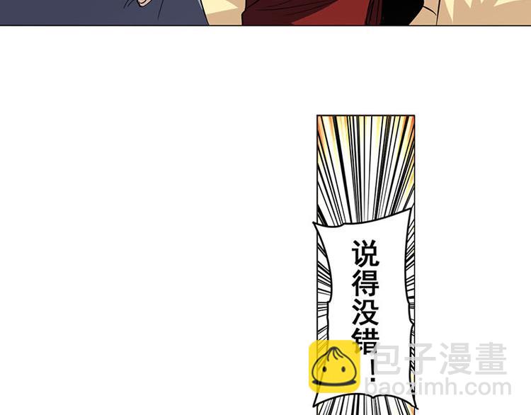 🍜英雄再临（英雄？我早就不当了） 第35话 第40页