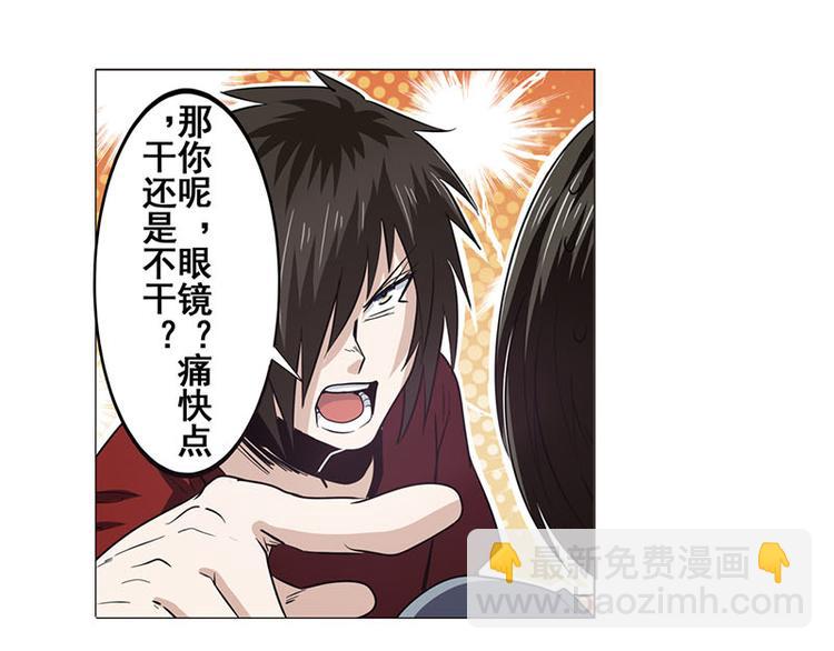 🍜英雄再临（英雄？我早就不当了） 第35话 第48页