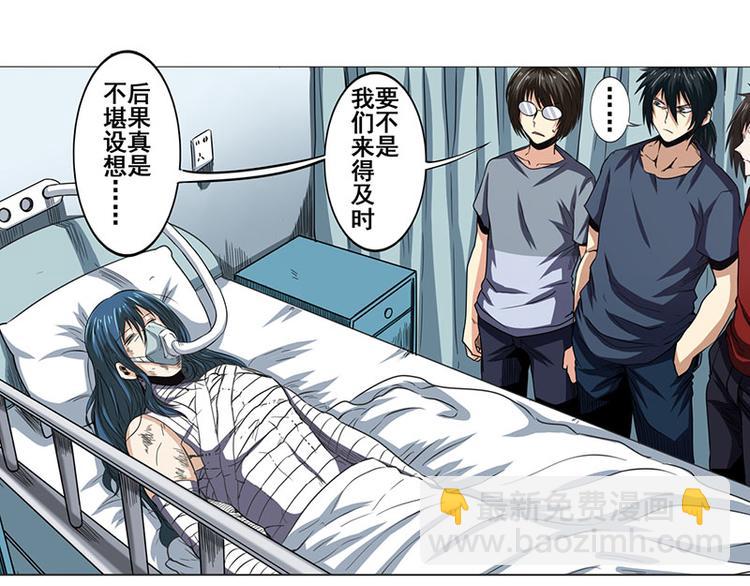 🍜英雄再临（英雄？我早就不当了） 第35话 第6页