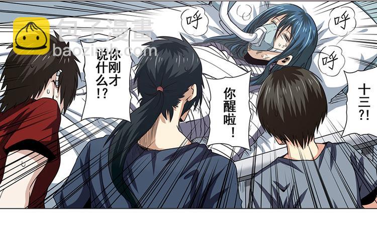 🍜英雄再临（英雄？我早就不当了） 第35话 第9页